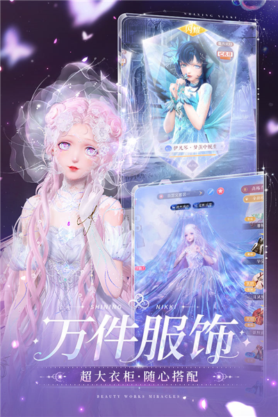 闪耀暖暖最新版