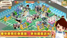 QQ超市 截图