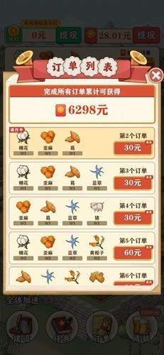 王大锤的幸福生活游戏