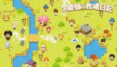 The Farm 截图