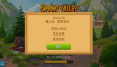 春谷农场冒险中文 截图
