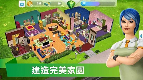 模拟人生4美丽生活手机