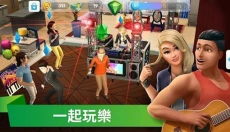 模拟人生4美丽生活手机 截图