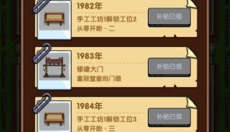 我的小作坊 截图