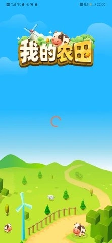 我的农田 截图