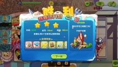 美食大战老鼠最新版 截图