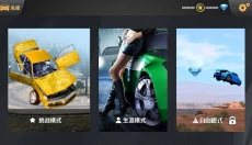 车祸模拟器 截图