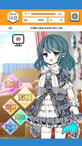 Vtuber模拟器游戏