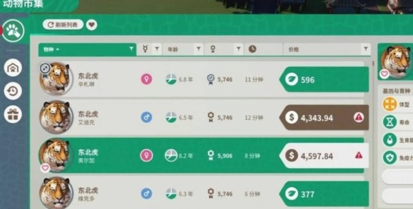 动物园之星官方正版