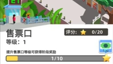 动物园之星 截图