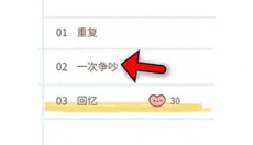 遇见你的猫 截图