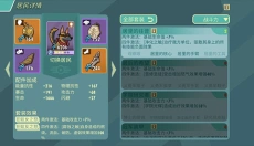 辐射避难所 截图