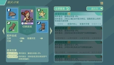 辐射避难所 截图