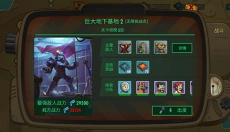 辐射避难所 截图