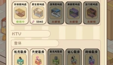 抽屉里的秘密 截图
