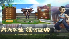 热血江湖app安卓 截图