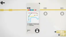 模拟地铁 截图