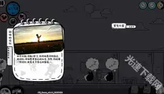 众生游完整版 截图