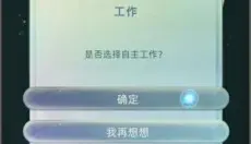 当代人生 截图