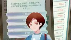 当代人生 截图