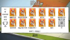 60秒生存避难所 截图