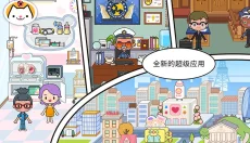 米加小镇游戏 截图
