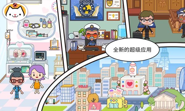 米加小镇游戏