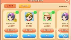 梦幻蛋糕店 截图