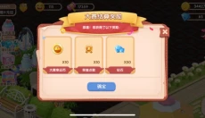 梦幻蛋糕店 截图