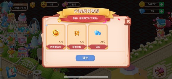 如何获得魔力粉配图1