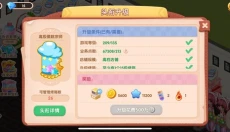 梦幻蛋糕店 截图