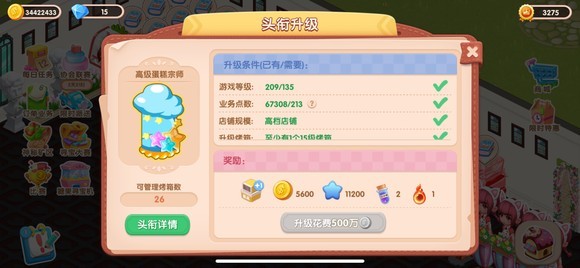 如何获得魔力粉配图2