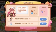 梦幻蛋糕店 截图