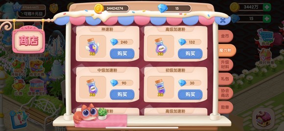 如何获得魔力粉配图4