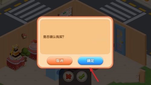 梦幻蛋糕店oppo版装修攻略4