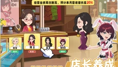 商业都市九游版 截图