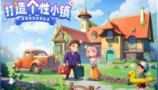 商业都市九游版 截图