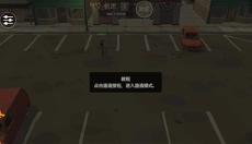 丧尸横行 截图