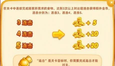 小镇大厨 截图