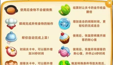 小镇大厨 截图
