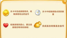 小镇大厨 截图