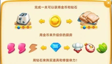 小镇大厨 截图
