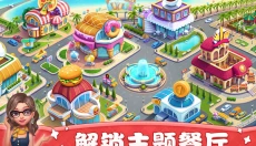 小镇大厨 截图