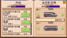 小小铁路中文版 截图