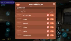 GMOD安卓手机版 截图