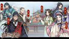 归园田居 截图