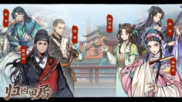归园田居(暂未上学)
