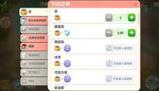我的咖啡厅 截图