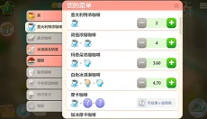 我的咖啡厅 截图