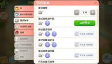 我的咖啡厅 截图